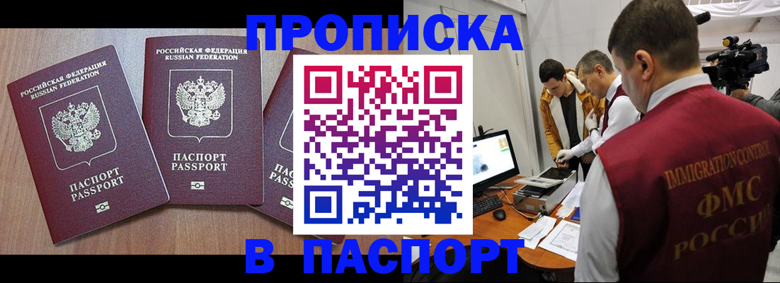 прописка для школы в Электрогорске