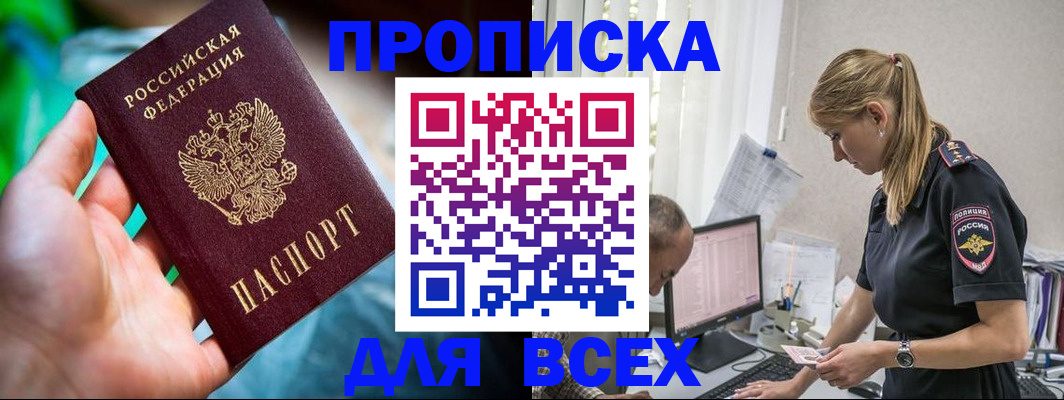 временная регистрация гарантия в Электрогорске