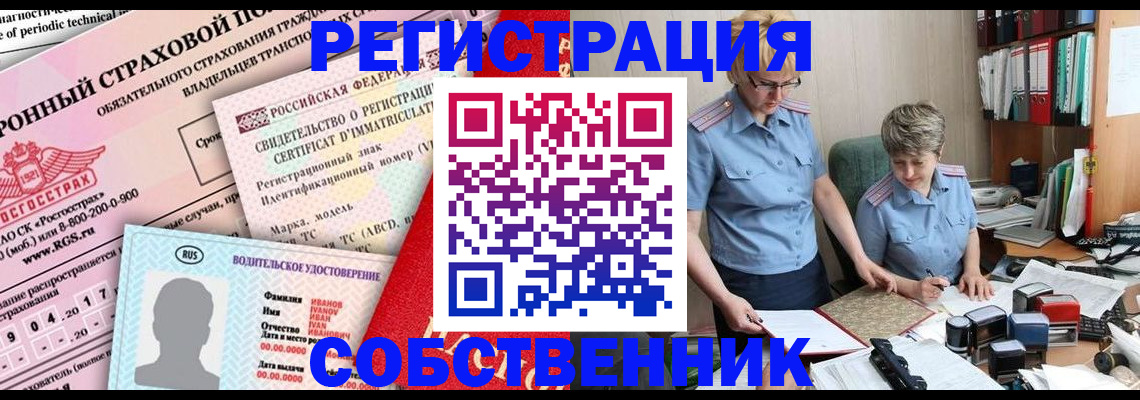 временная регистрация для всех в Электрогорске