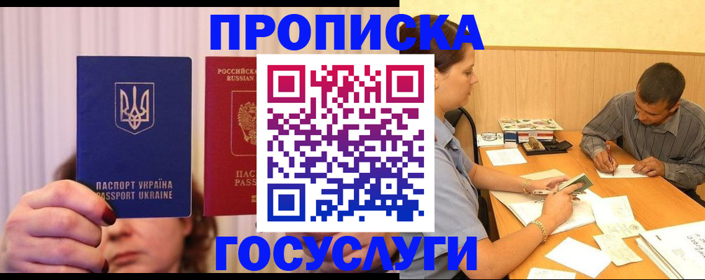 временная регистрация госуслуги в Электрогорске