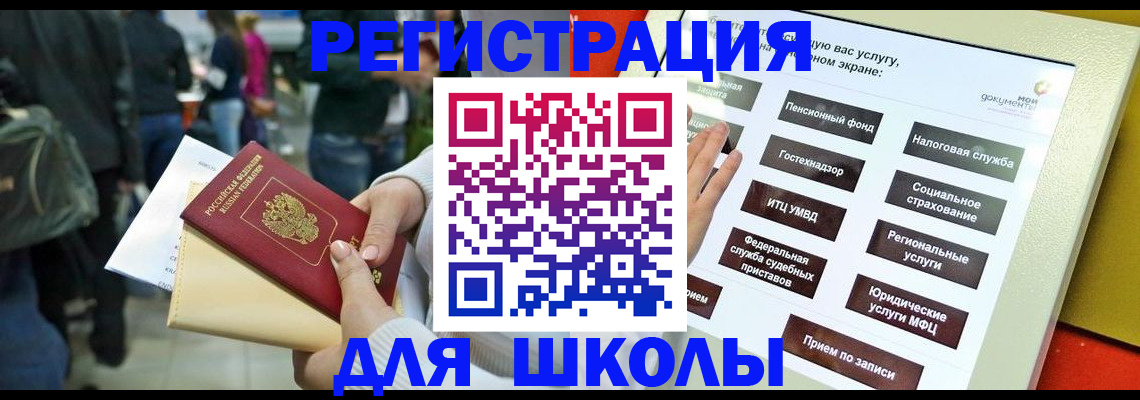 прописка для военкомата в Электрогорске